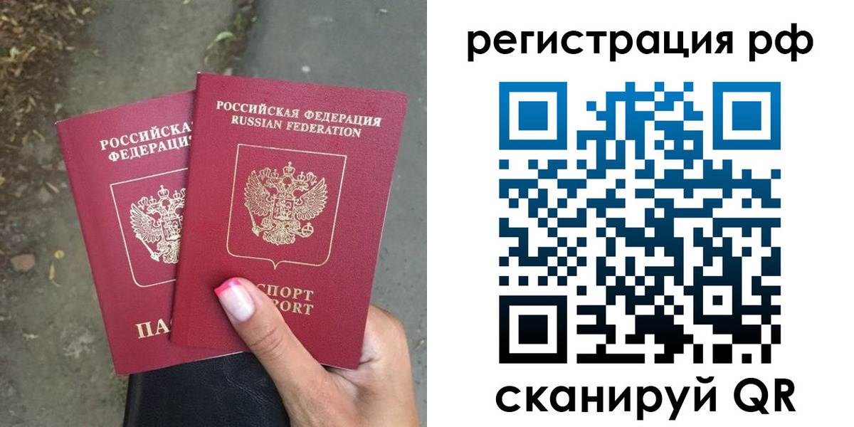 прописка штамп в Красноуральске