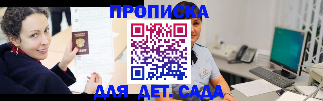 прописка для работы в Красноуральске