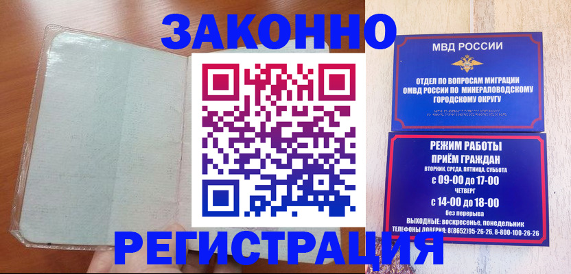 прописка гарантия в Красноуральске