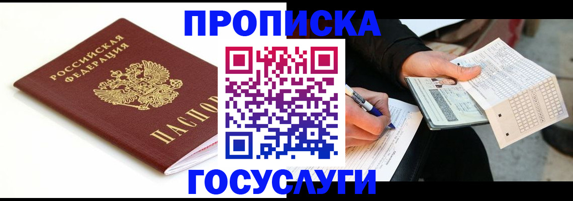 прописка поиск в Красноуральске