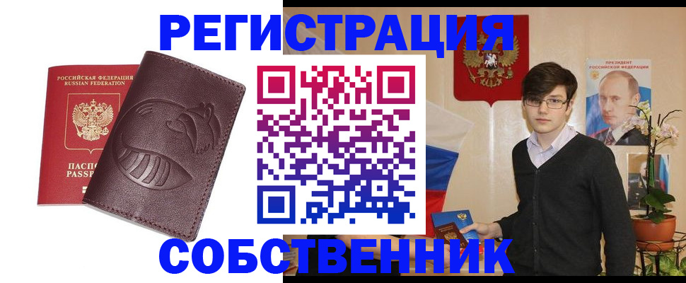 прописка для военкомата в Красноуральске