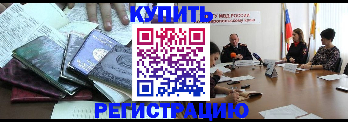 прописка иностранных граждан в Красноуральске