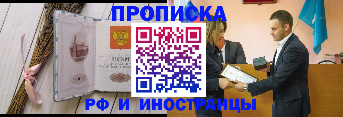временная регистрация купить в Красноуральске