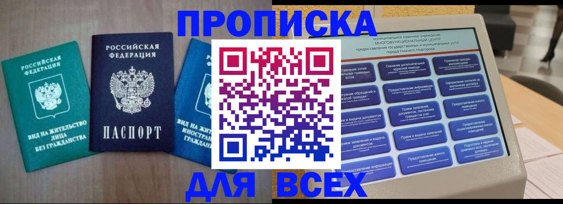 временная регистрация недорого в Красноуральске
